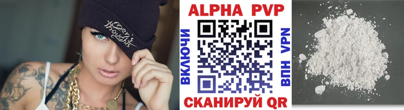 где купить Берёзовка Alpha PVP Crystall