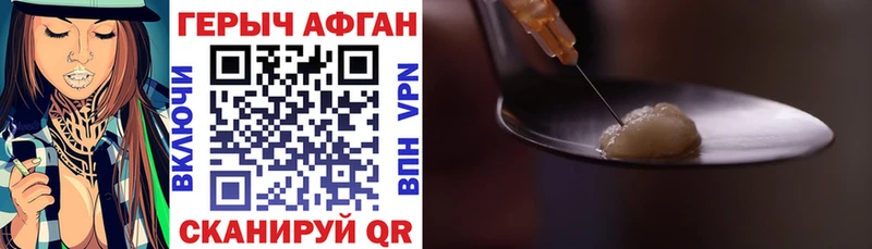 Героин хмурый  наркошоп  blacksprut сайт  Берёзовка 