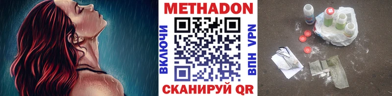 где купить   Берёзовка  Метадон VHQ 